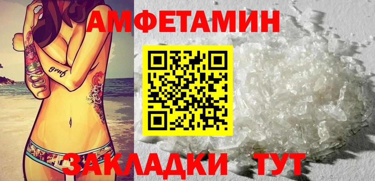 Дмитров  Амфетамин Premium  АМФЕТАМИН  Вход с VPN 