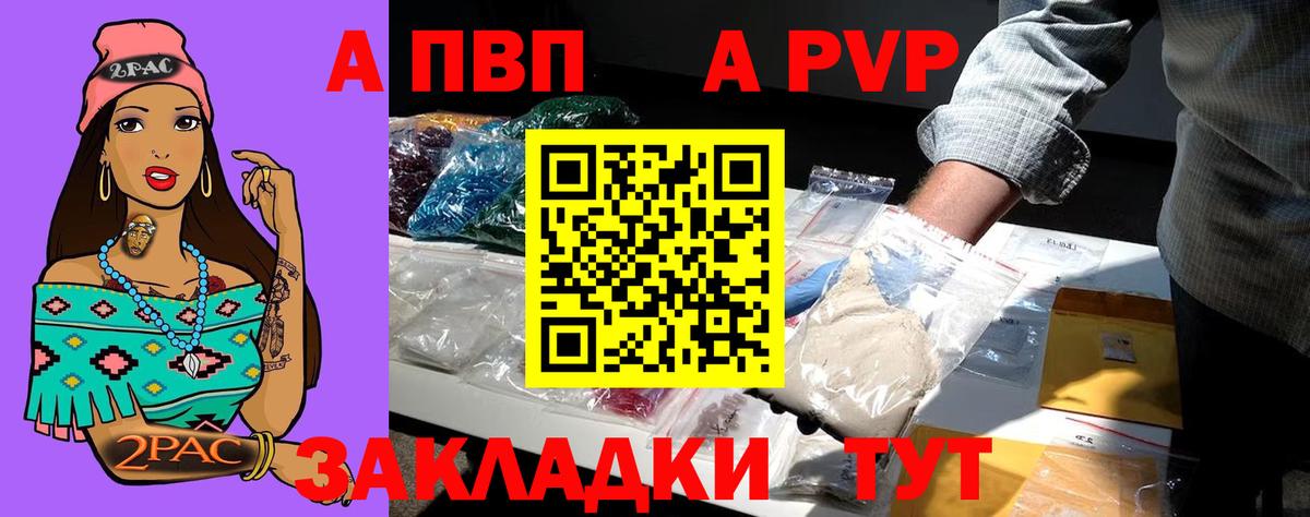 Дмитров  APVP кристаллы  А ПВП  Вход с VPN 