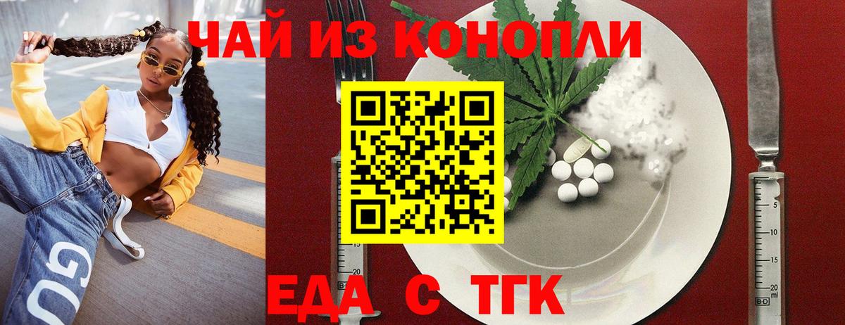Дмитров  Еда ТГК марихуана  Вход с VPN 