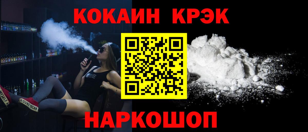 Cocaine Fish Scale  Вход с VPN  COCAIN Columbia  Дмитров 