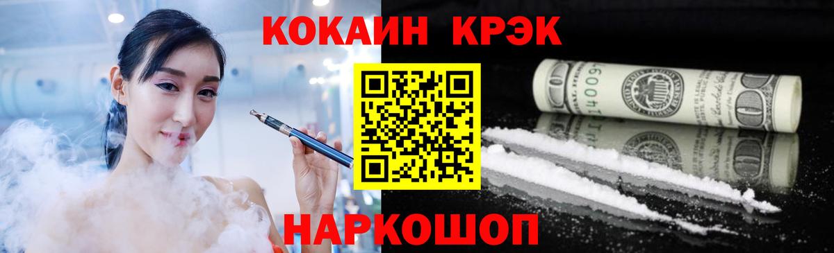 COCAIN FishScale Дмитров