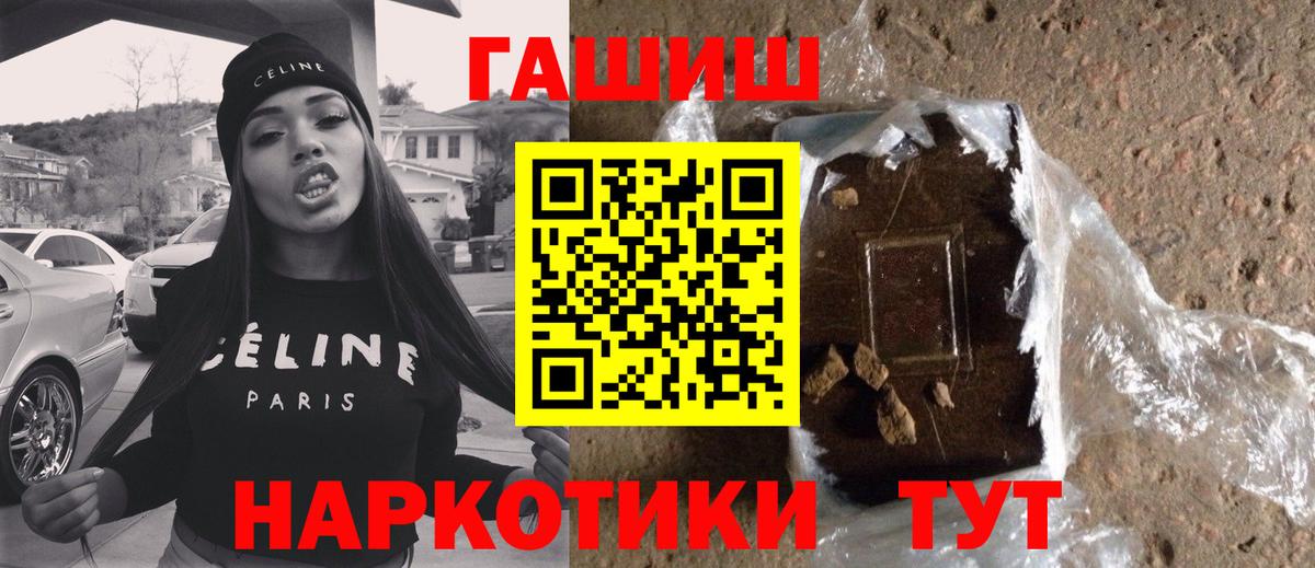 ГАШИШ Cannabis  Гашиш  ГАШИШ VHQ  Дмитров  Вход с VPN 