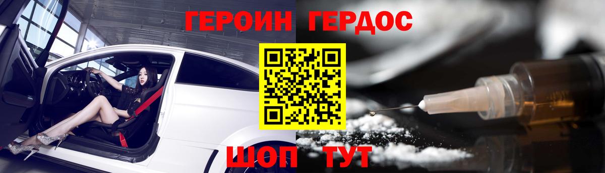 Героин афганец  Вход с VPN  Героин  Дмитров 