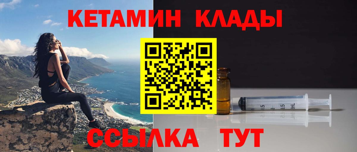 Кетамин VHQ  даркнет состав  Дмитров  Кетамин VHQ  Вход с VPN 
