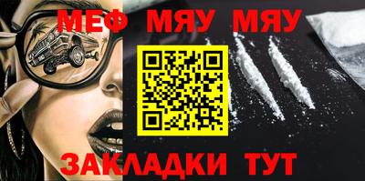 меф VHQ Гусиноозёрск