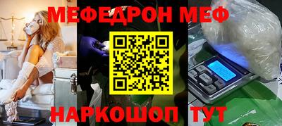 меф VHQ Гусиноозёрск