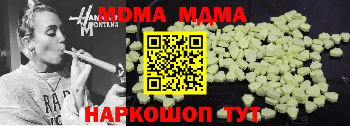 МДМА молли  MDMA crystal  Вход с VPN  Дмитров 