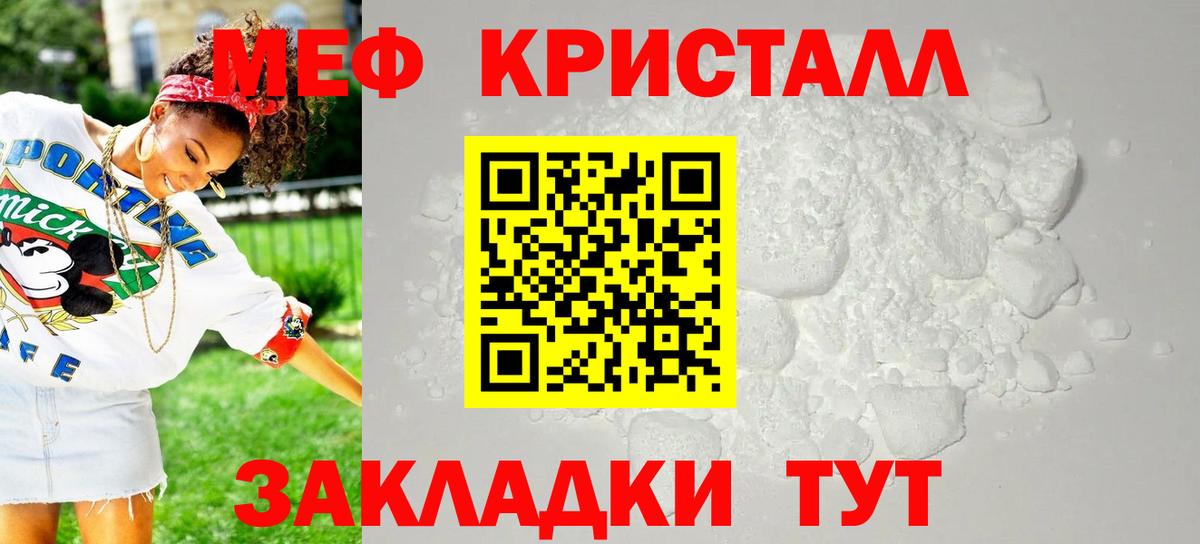Дмитров  Мефедрон 4 MMC  Мефедрон  Вход с VPN  Меф кристаллы  МЯУ-МЯУ 