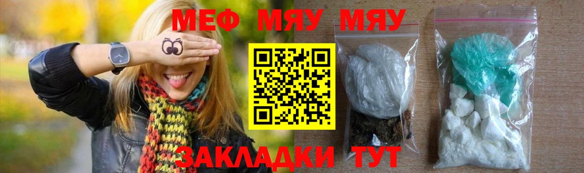 Мефедрон кристаллы Дмитров