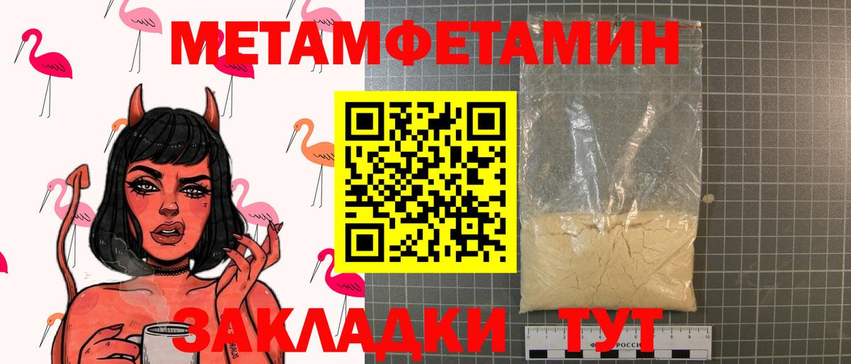 Метамфетамин винт Дмитров