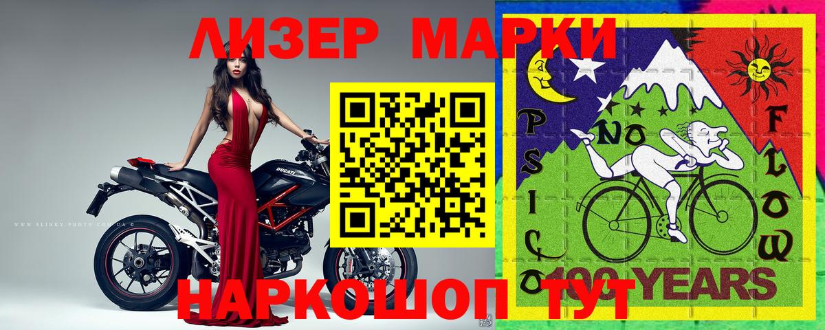 Марки 25I-NBOMe  Вход с VPN  Дмитров  Марки N-bome 1500мкг 