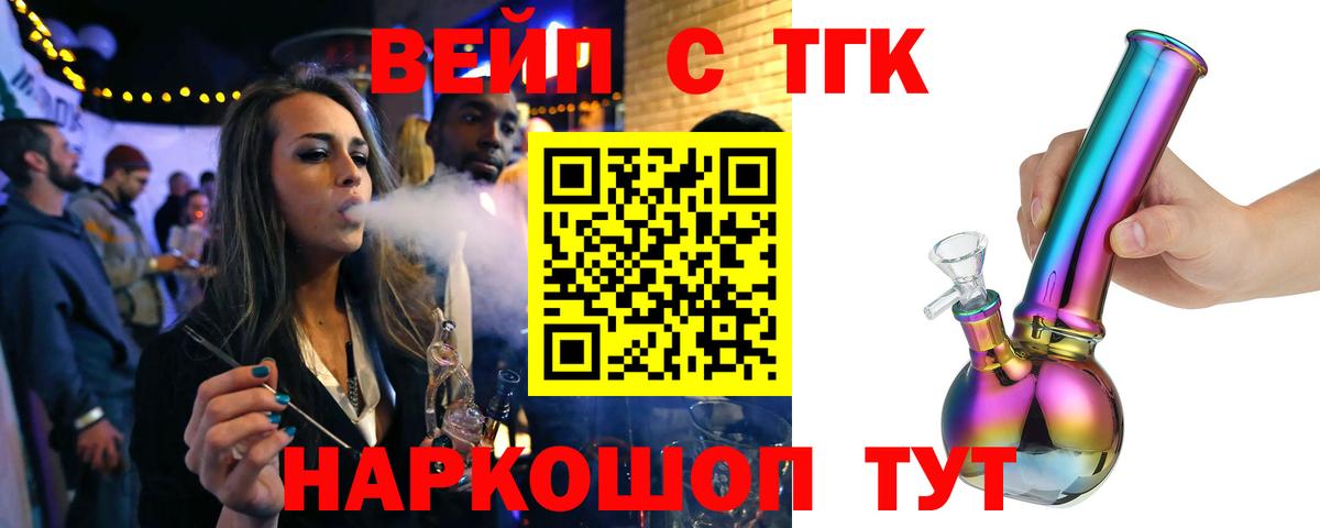 Дмитров  Дистиллят ТГК жижа  Вход с VPN 