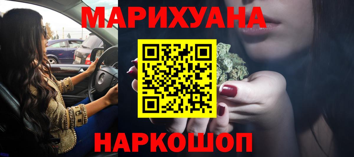 Шишки марихуана сатива  Вход с VPN  Дмитров  Шишки марихуана планчик 